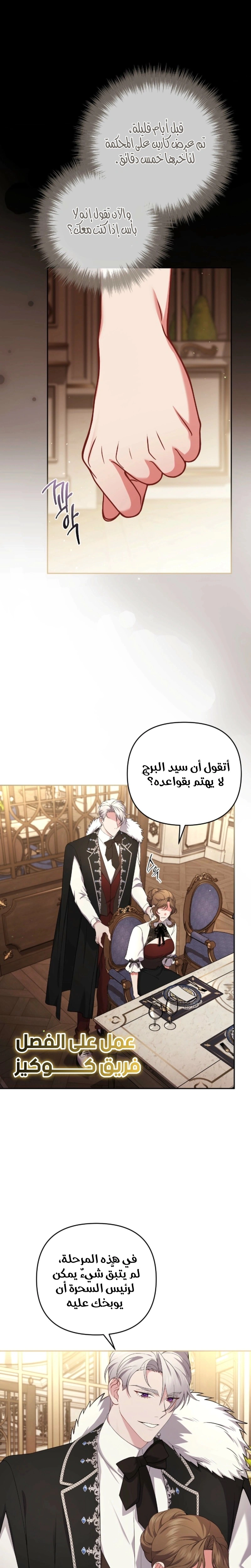 Read The Brunette’s Reaper AR Manga Online