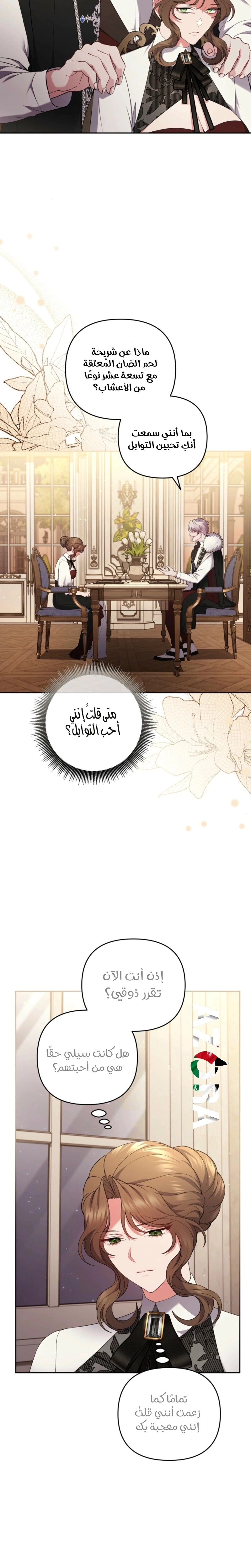 Read The Brunette’s Reaper AR Manga Online
