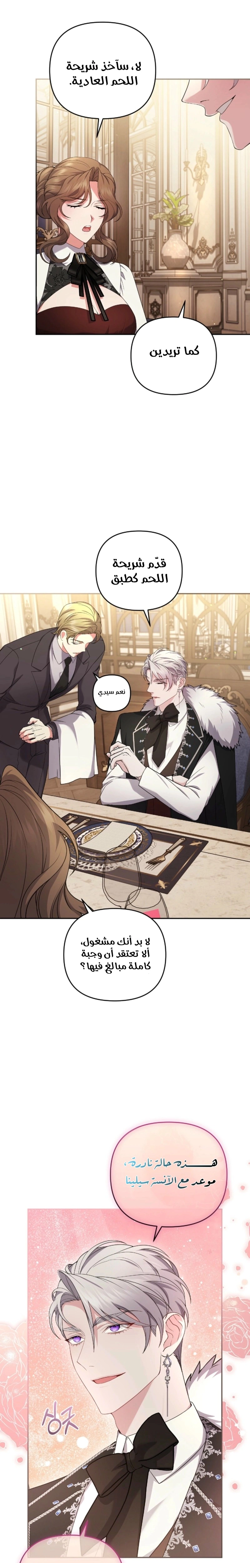 Read The Brunette’s Reaper AR Manga Online