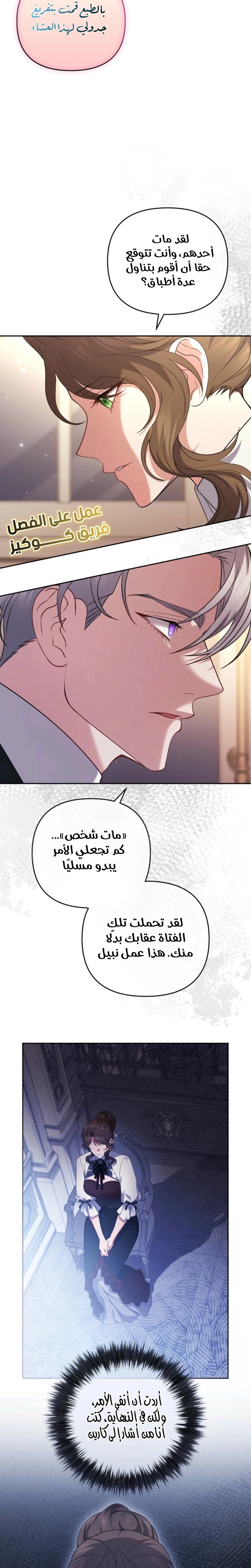 Read The Brunette’s Reaper AR Manga Online