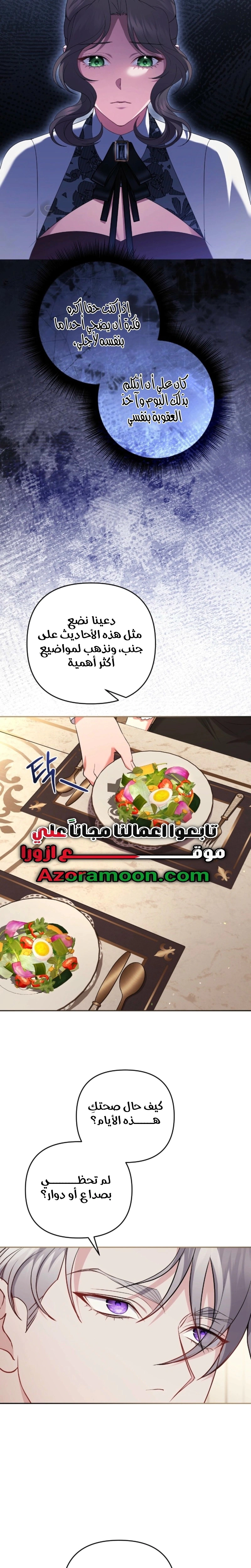 Read The Brunette’s Reaper AR Manga Online