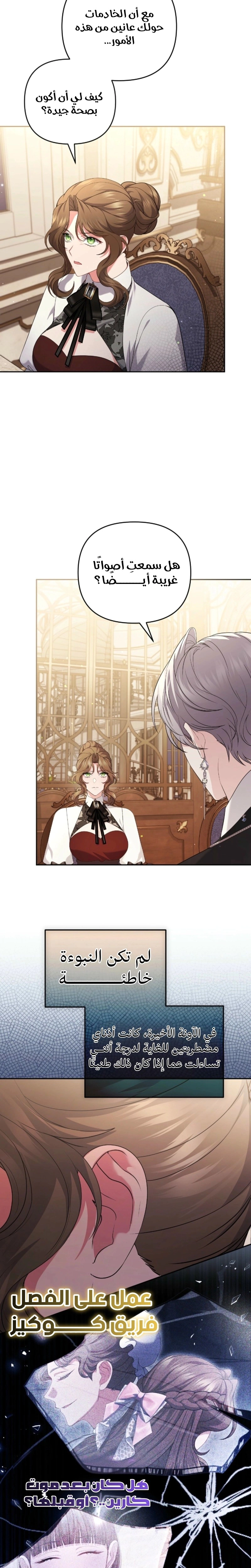 Read The Brunette’s Reaper AR Manga Online