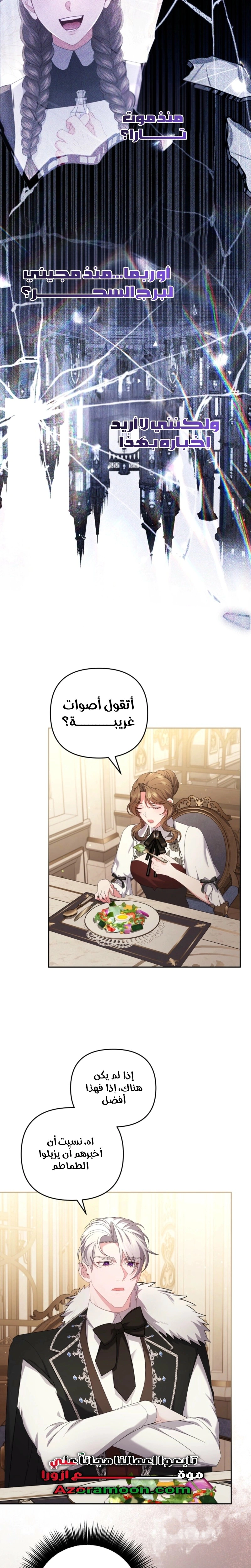 Read The Brunette’s Reaper AR Manga Online