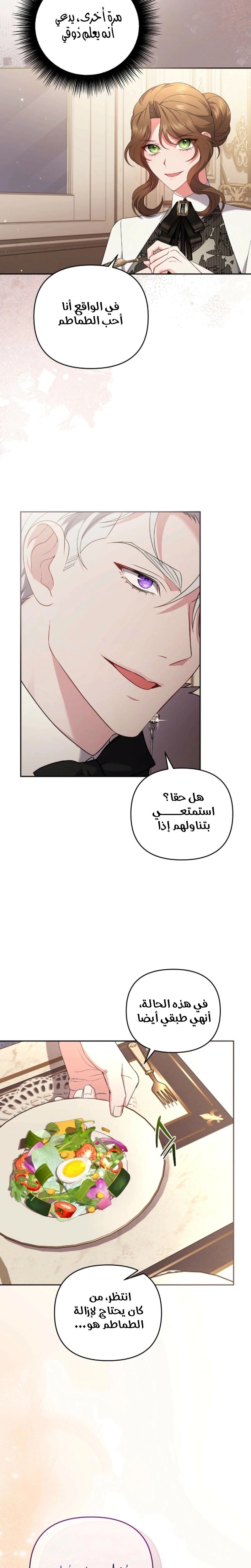 Read The Brunette’s Reaper AR Manga Online