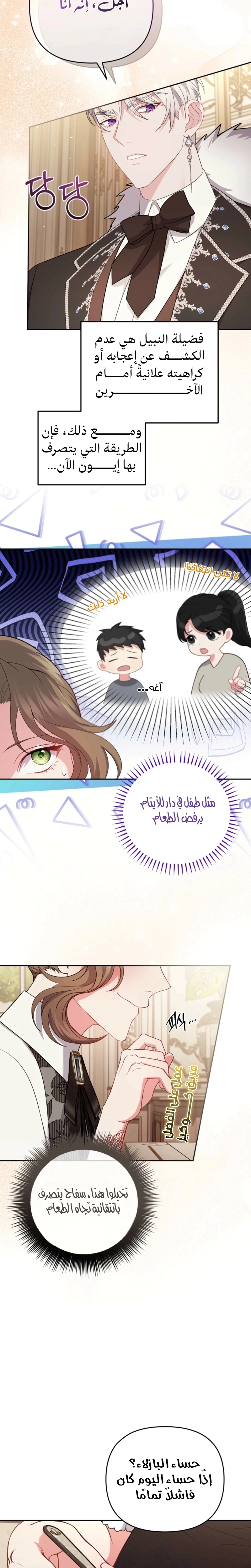 Read The Brunette’s Reaper AR Manga Online