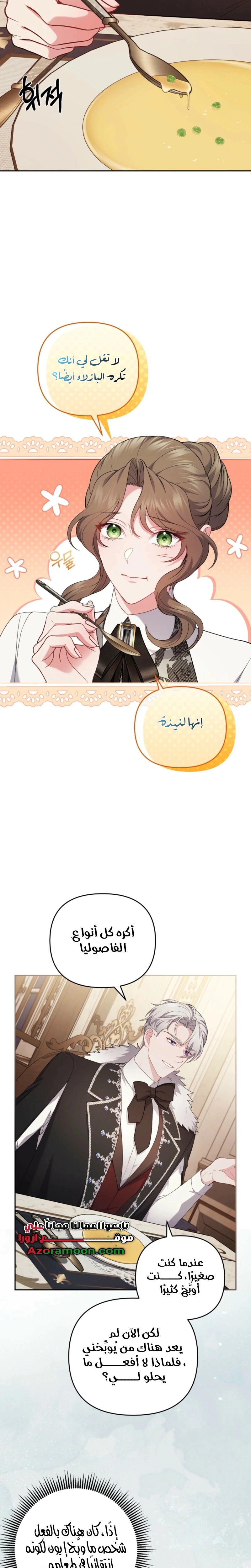 Read The Brunette’s Reaper AR Manga Online
