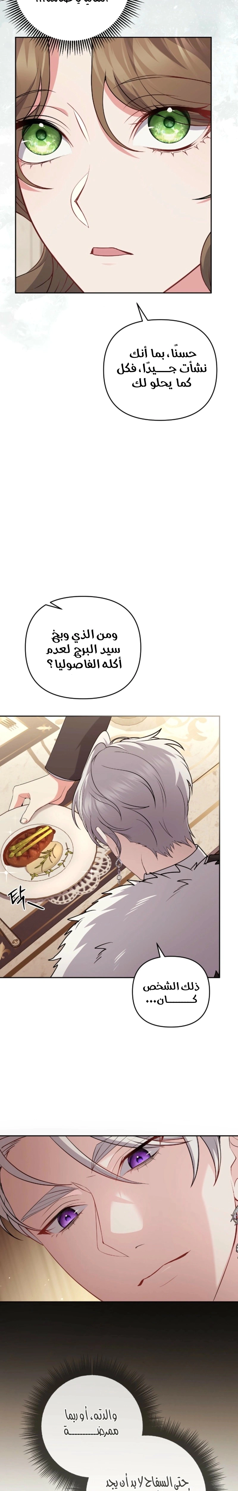 Read The Brunette’s Reaper AR Manga Online