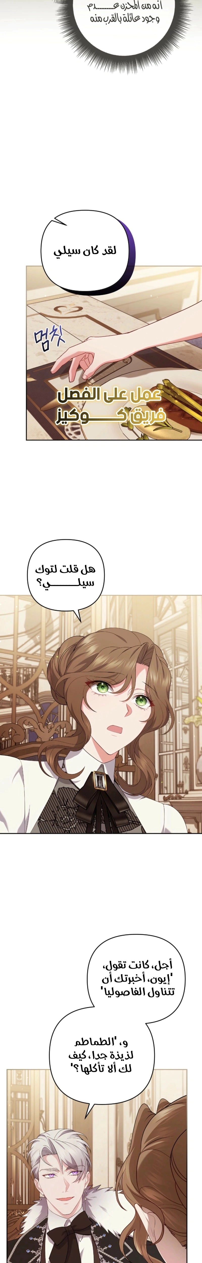 Read The Brunette’s Reaper AR Manga Online