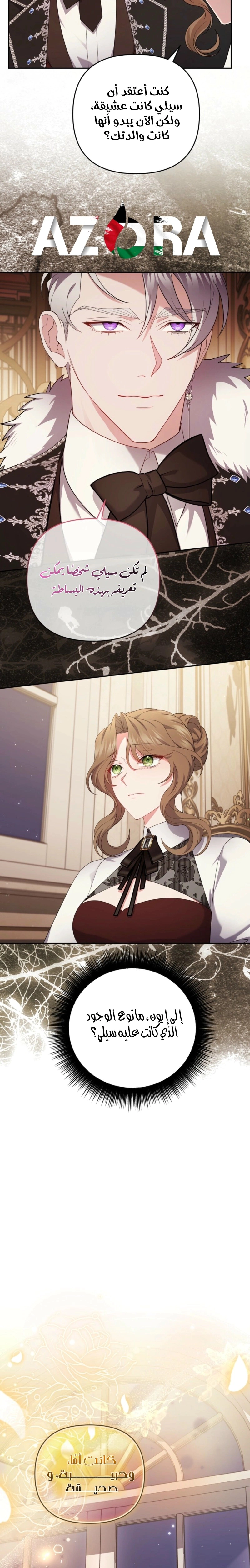 Read The Brunette’s Reaper AR Manga Online