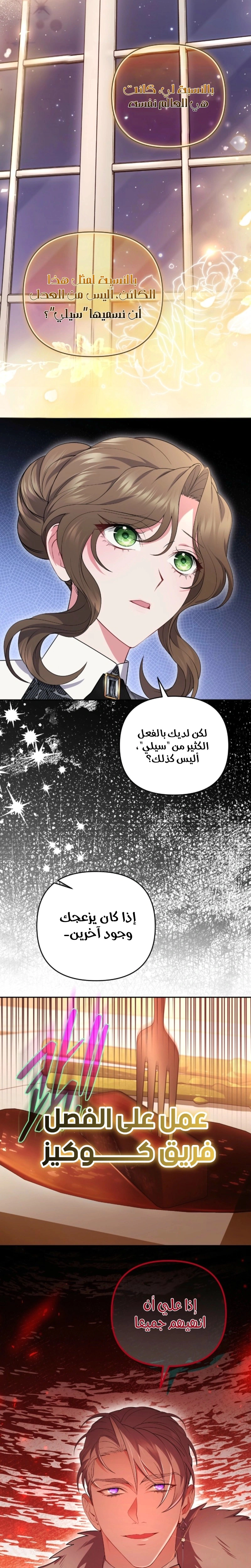 Read The Brunette’s Reaper AR Manga Online