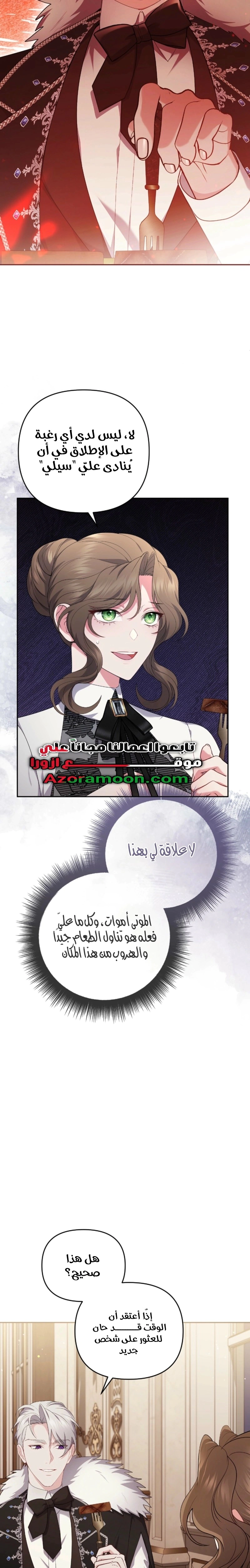 Read The Brunette’s Reaper AR Manga Online