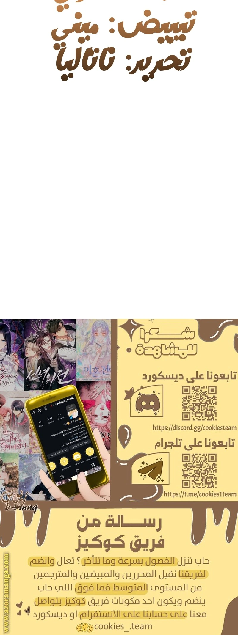 Read The Brunette’s Reaper AR Manga Online