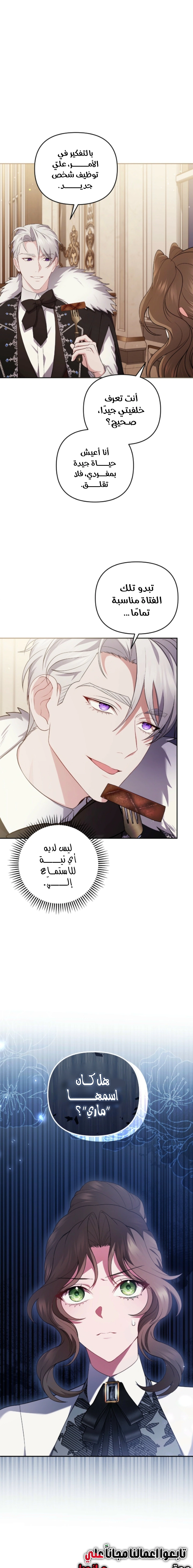 Read The Brunette’s Reaper AR Manga Online