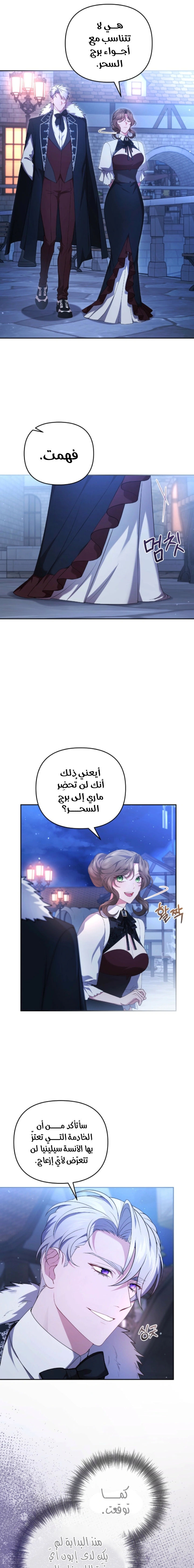 Read The Brunette’s Reaper AR Manga Online