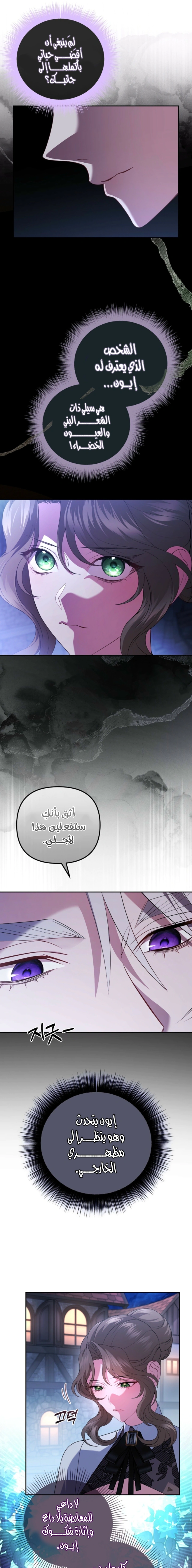 Read The Brunette’s Reaper AR Manga Online