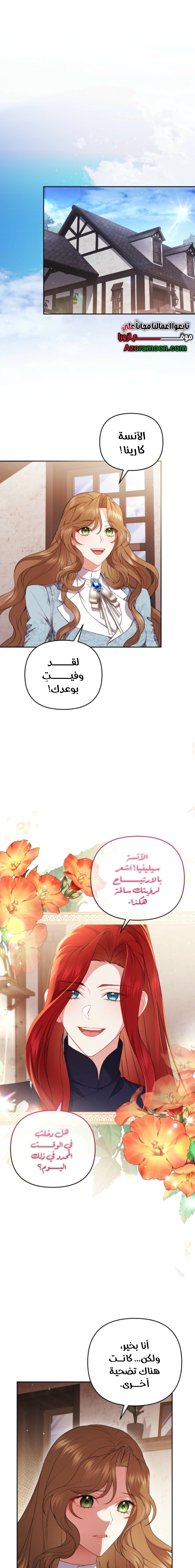 Read The Brunette’s Reaper AR Manga Online