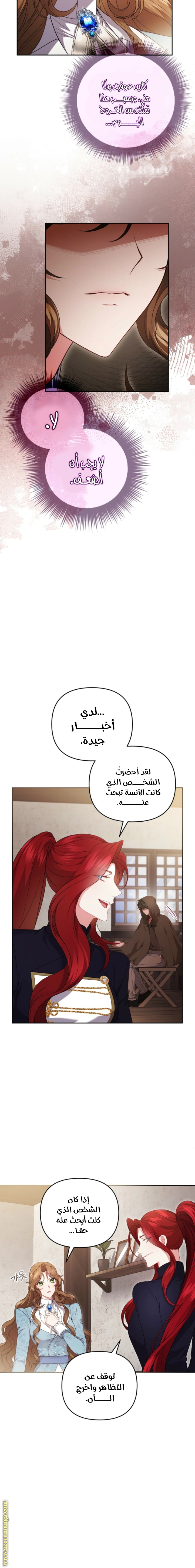 Read The Brunette’s Reaper AR Manga Online