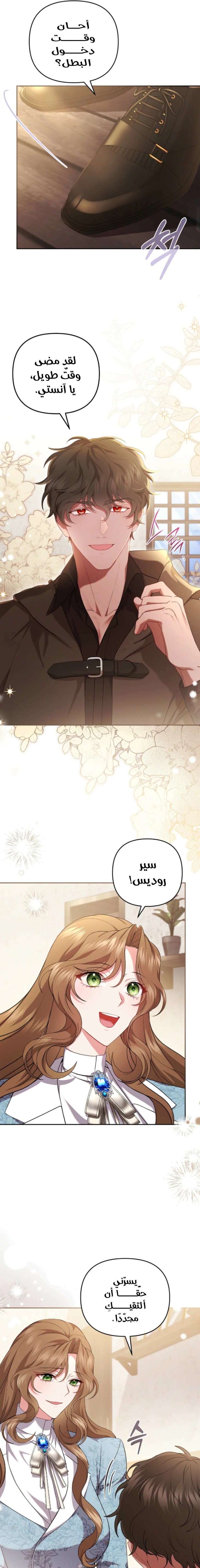 Read The Brunette’s Reaper AR Manga Online