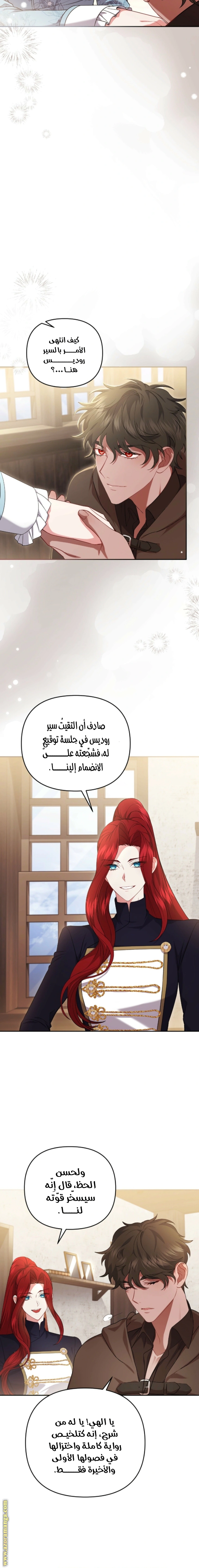 Read The Brunette’s Reaper AR Manga Online
