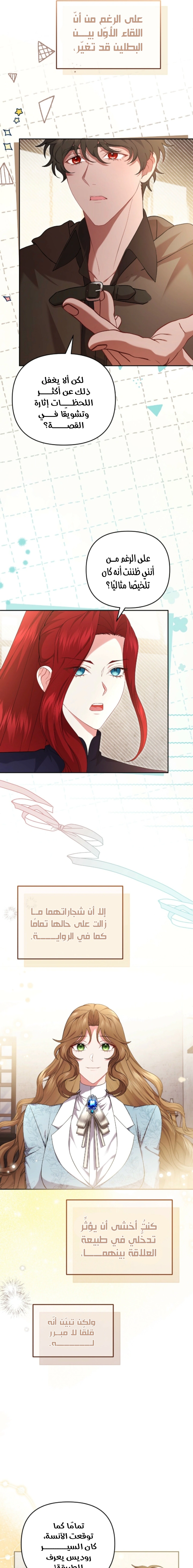 Read The Brunette’s Reaper AR Manga Online