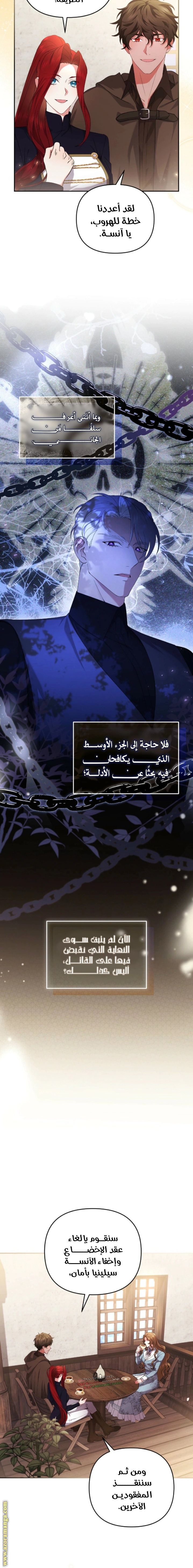 Read The Brunette’s Reaper AR Manga Online