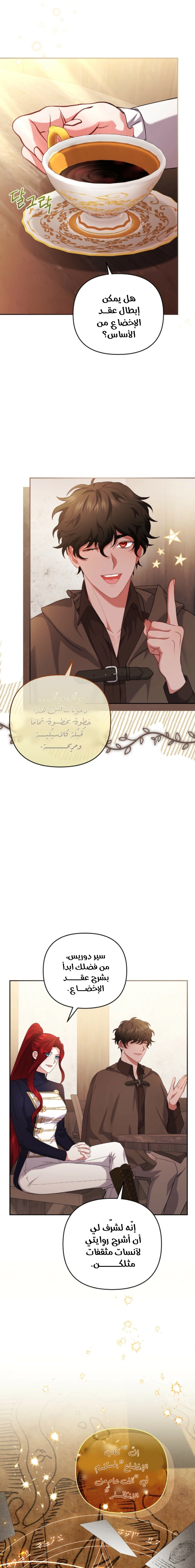Read The Brunette’s Reaper AR Manga Online
