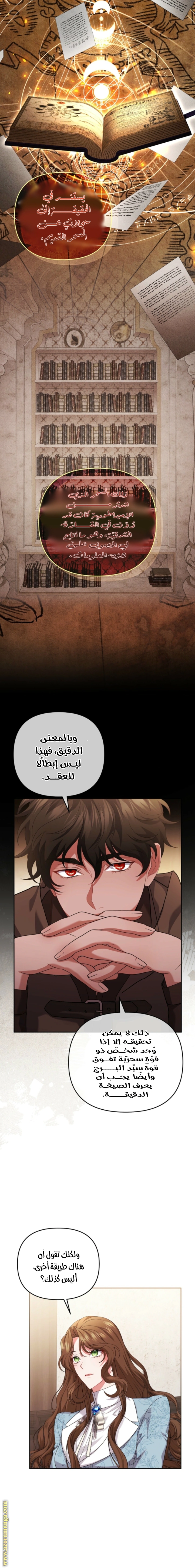 Read The Brunette’s Reaper AR Manga Online