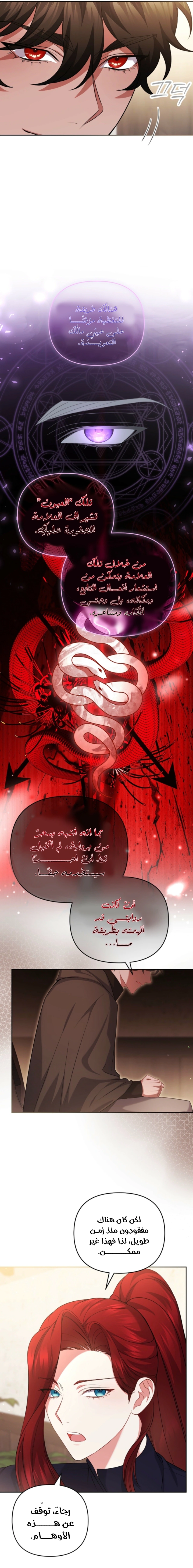 Read The Brunette’s Reaper AR Manga Online