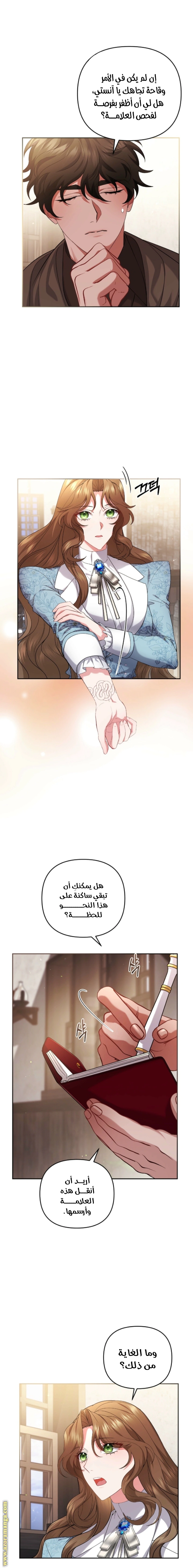 Read The Brunette’s Reaper AR Manga Online