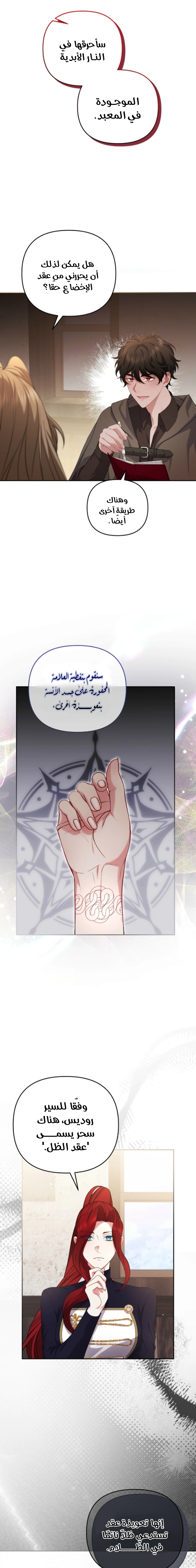 Read The Brunette’s Reaper AR Manga Online