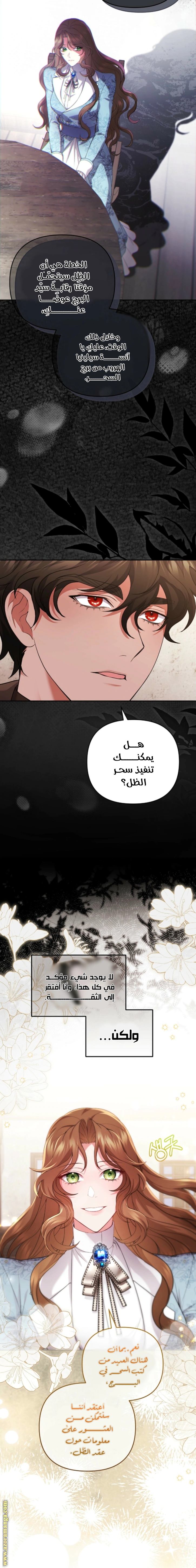 Read The Brunette’s Reaper AR Manga Online