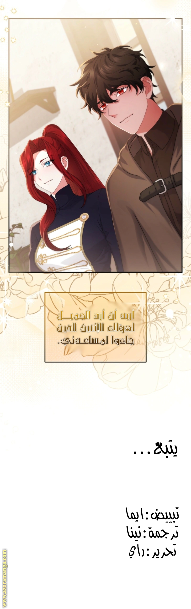 Read The Brunette’s Reaper AR Manga Online