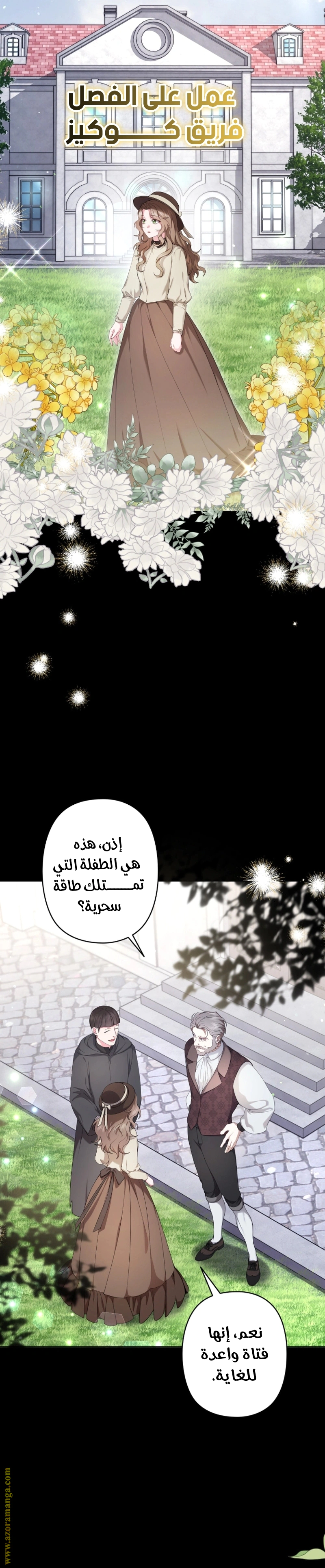 Read The Brunette’s Reaper AR Manga Online