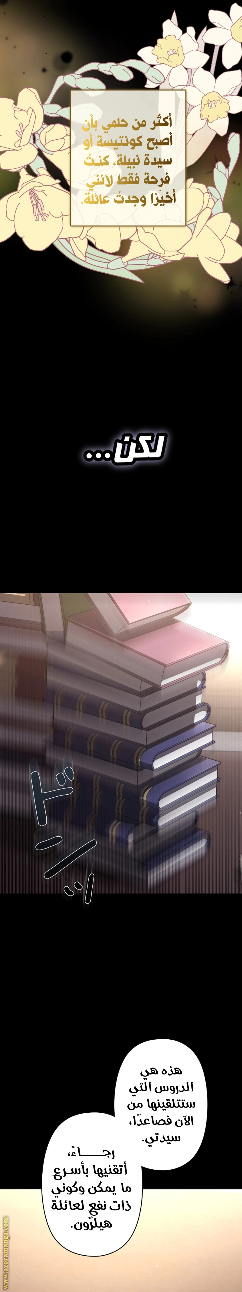 Read The Brunette’s Reaper AR Manga Online