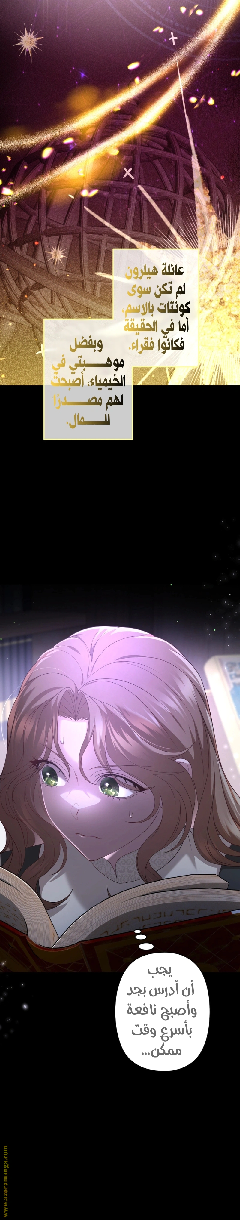 Read The Brunette’s Reaper AR Manga Online