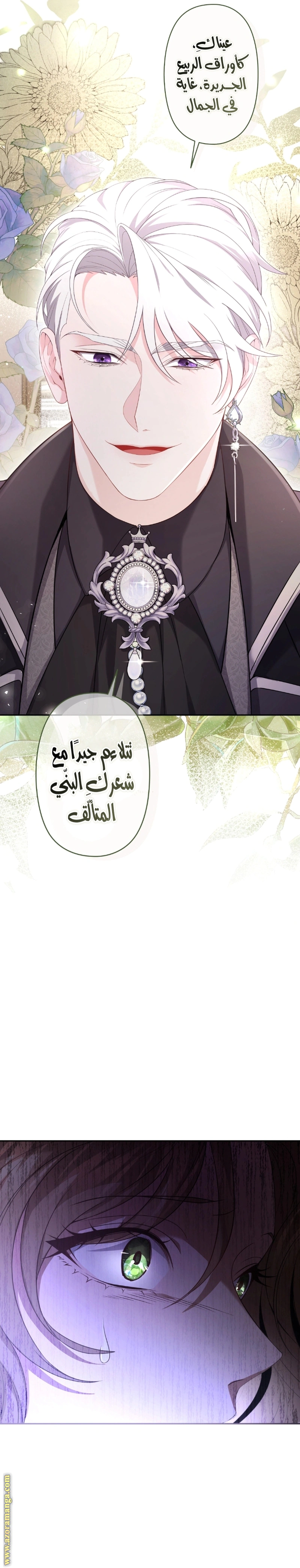 Read The Brunette’s Reaper AR Manga Online