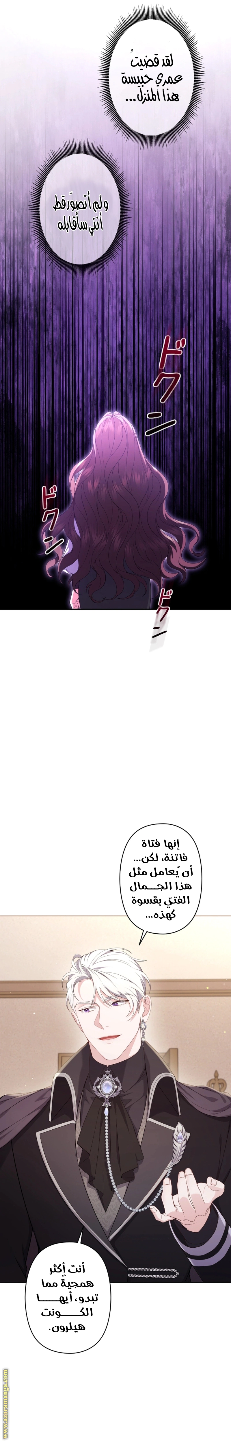 Read The Brunette’s Reaper AR Manga Online