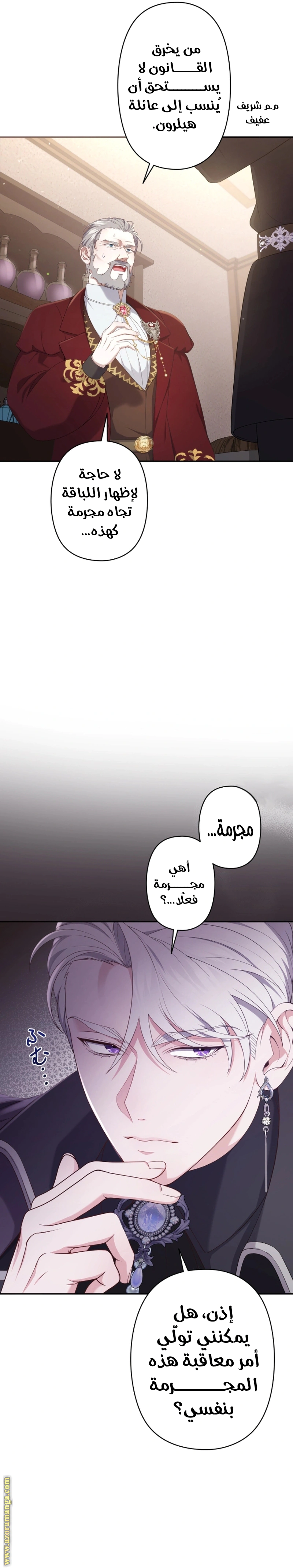 Read The Brunette’s Reaper AR Manga Online