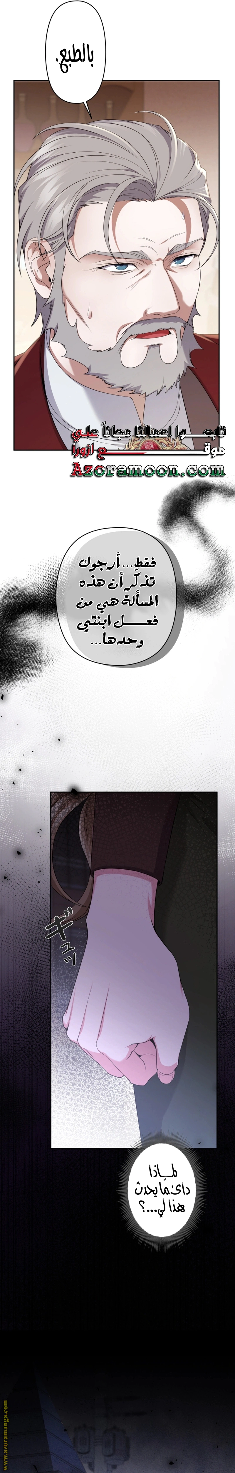 Read The Brunette’s Reaper AR Manga Online