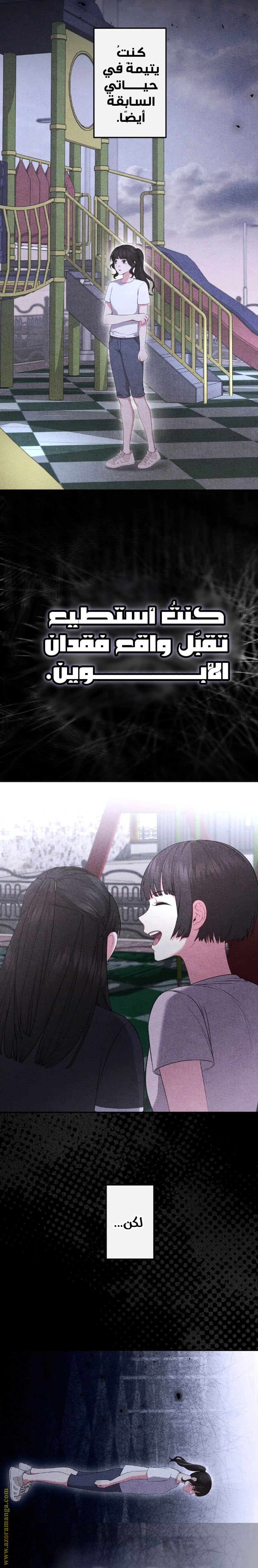 Read The Brunette’s Reaper AR Manga Online