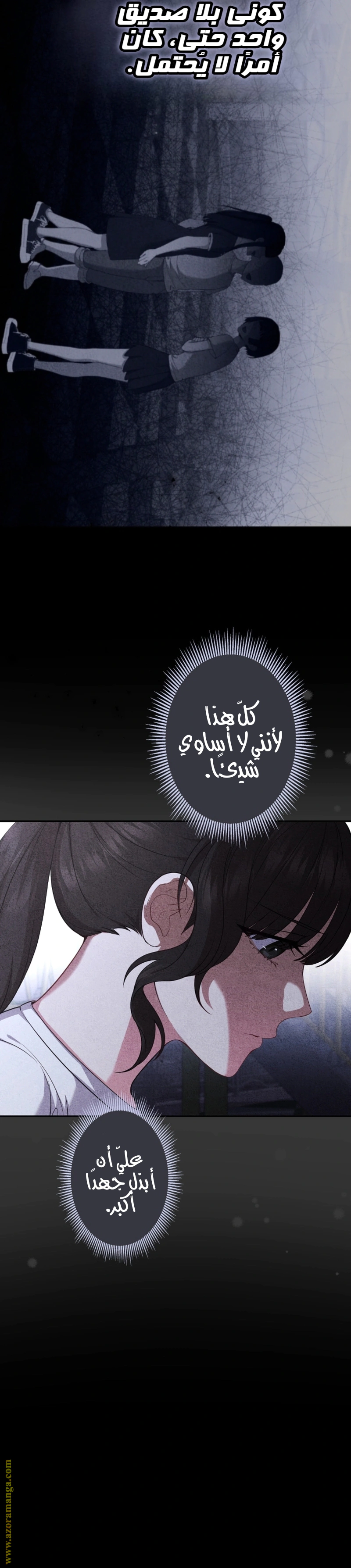 Read The Brunette’s Reaper AR Manga Online