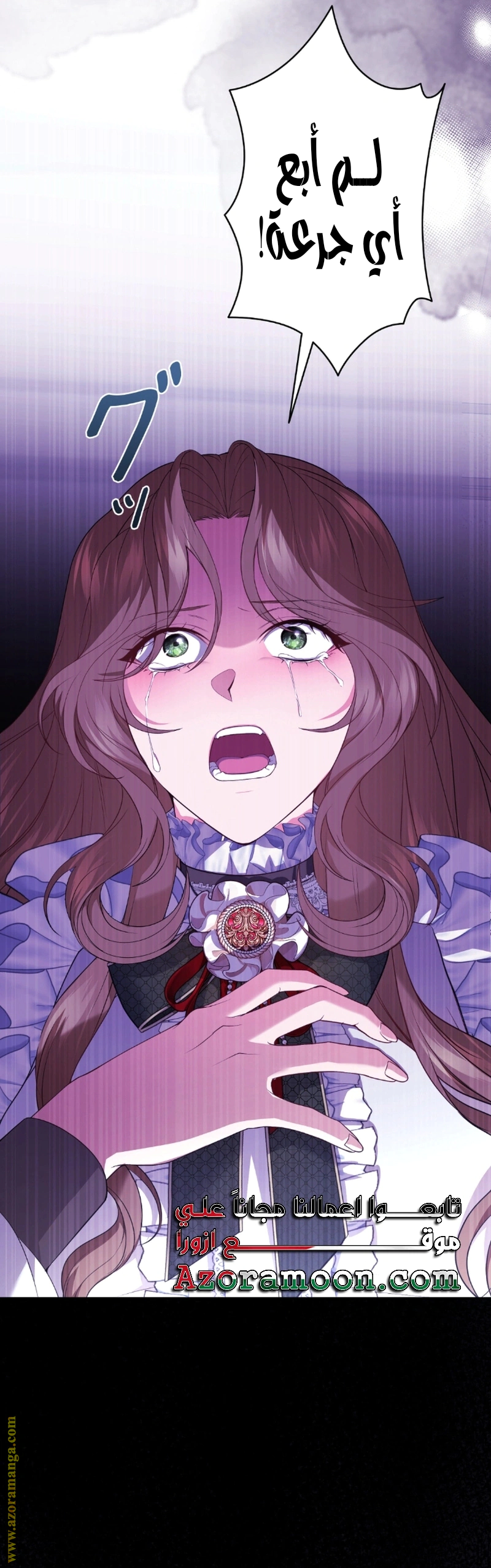 Read The Brunette’s Reaper AR Manga Online