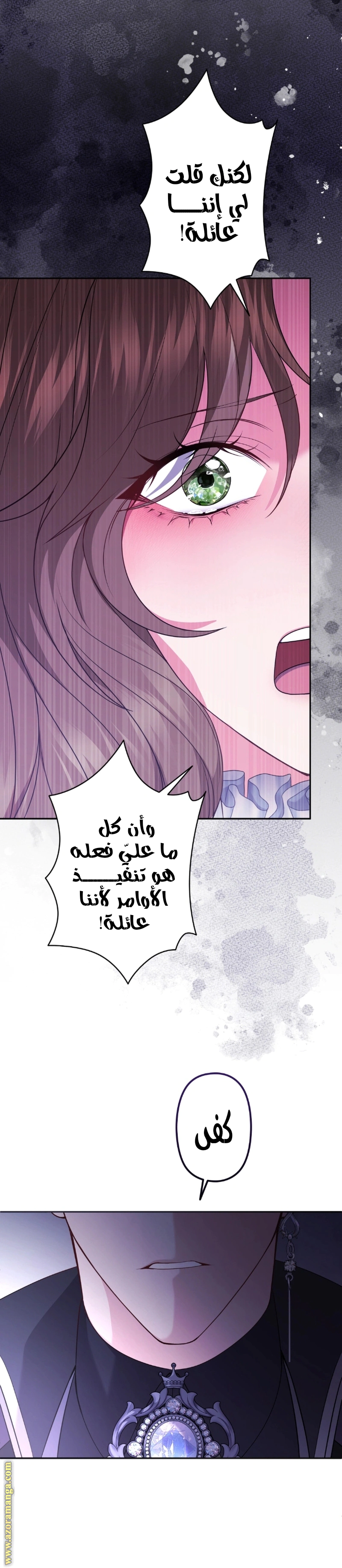 Read The Brunette’s Reaper AR Manga Online