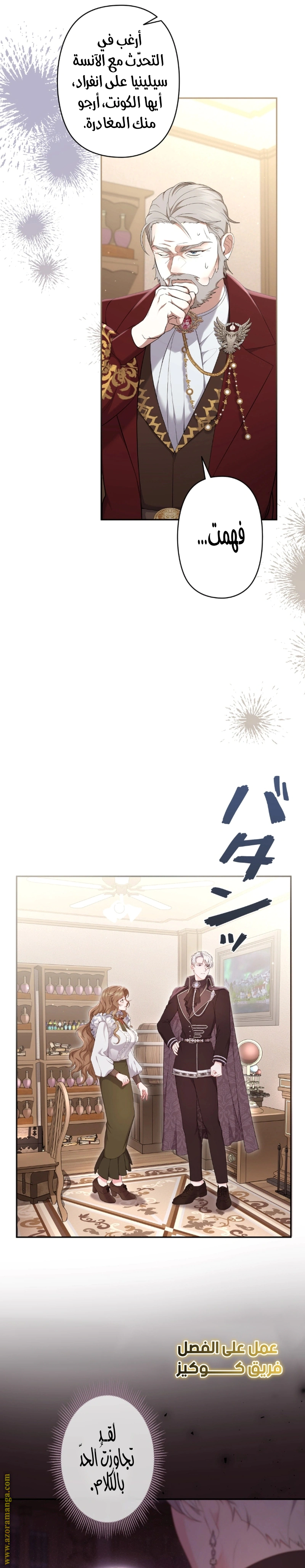 Read The Brunette’s Reaper AR Manga Online
