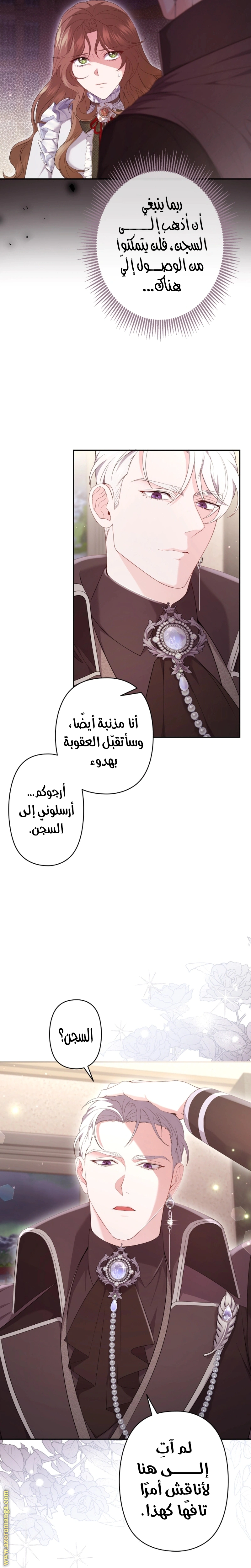 Read The Brunette’s Reaper AR Manga Online