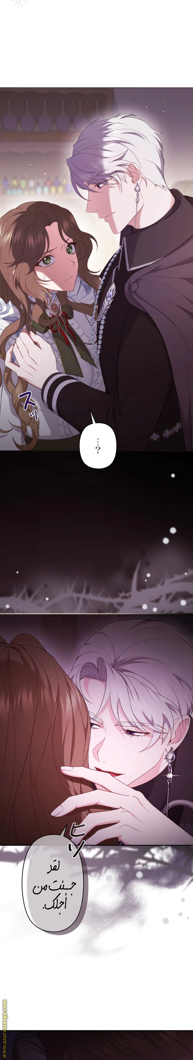 Read The Brunette’s Reaper AR Manga Online