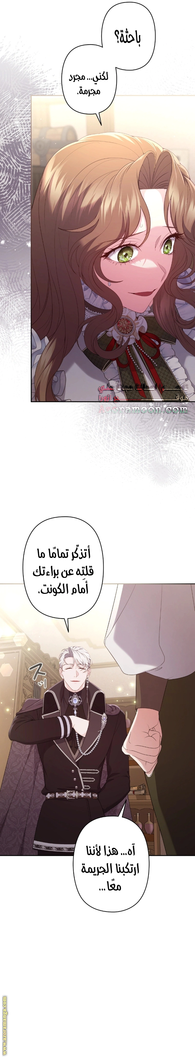 Read The Brunette’s Reaper AR Manga Online