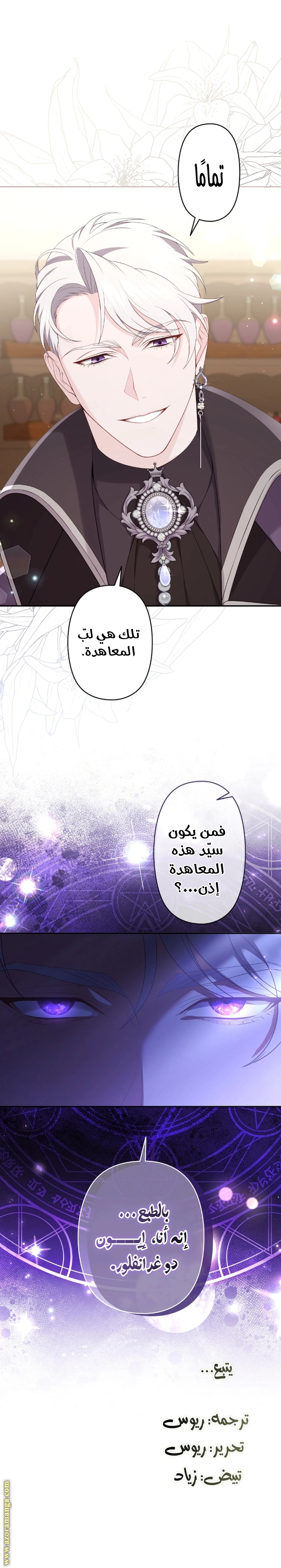Read The Brunette’s Reaper AR Manga Online