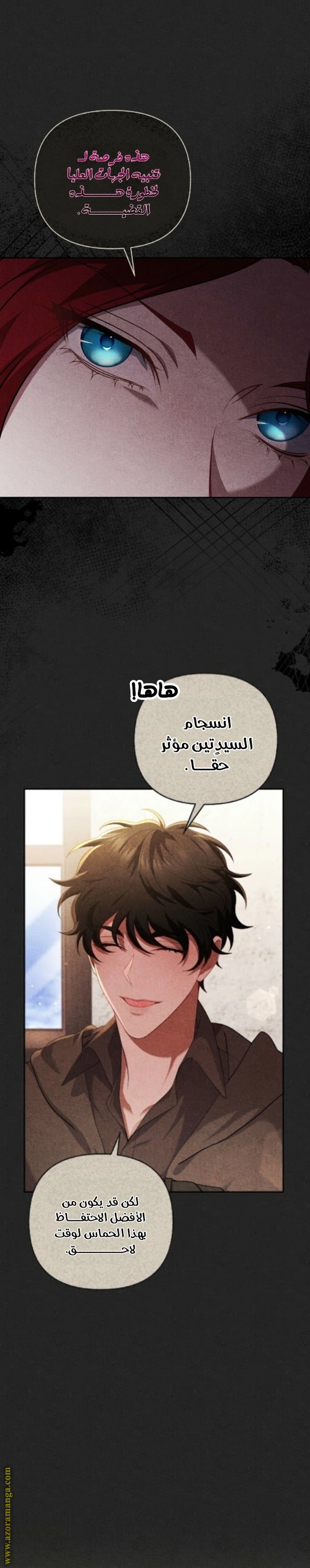 Read The Brunette’s Reaper AR Manga Online