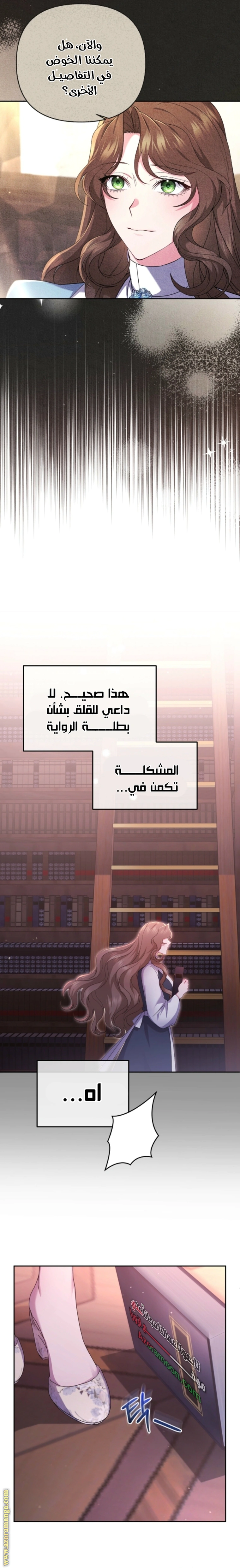 Read The Brunette’s Reaper AR Manga Online